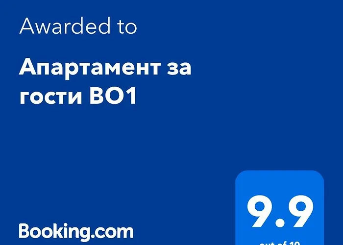 за гости во1 Appartement *
