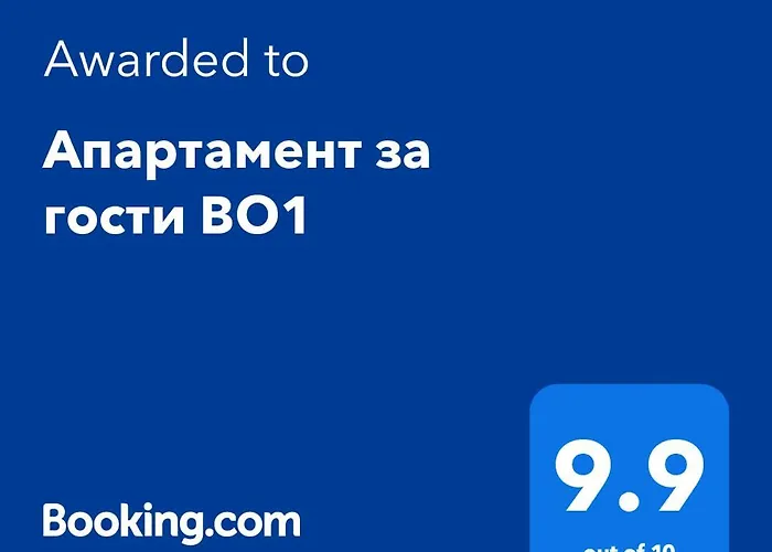за гости во1 Appartement