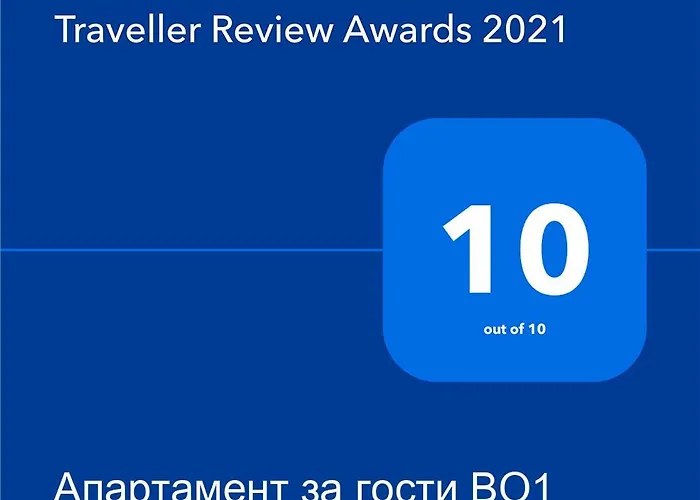 за гости во1 * Burgas